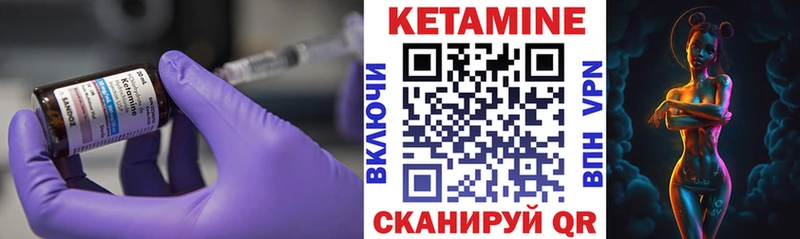 Купить закладки  Мытищи  Кетамин VHQ 